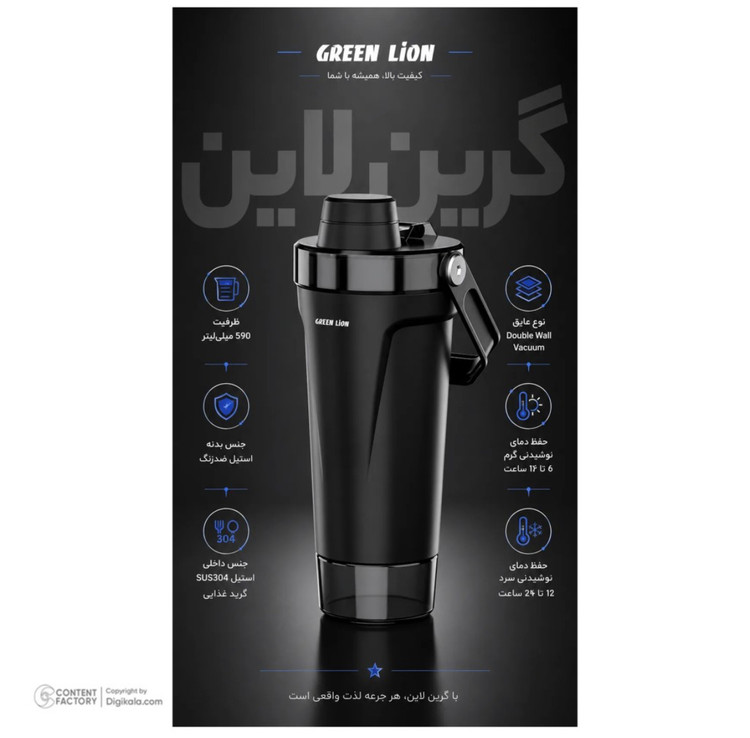 ماگ وکیوم گرین لاین مدل Canister Green Lion Canister Vacuum Tumbler GNCAN590MV